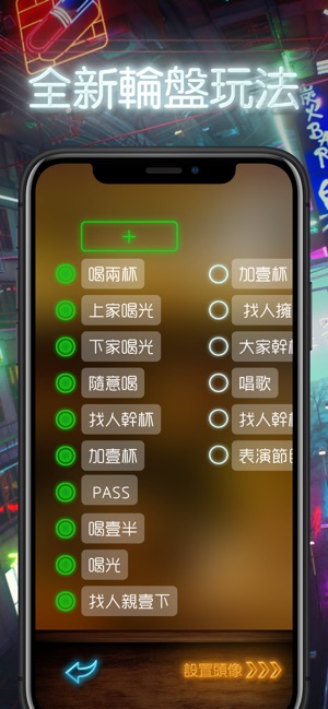 77bar-新奇聚會遊戲(圖3)-速報App