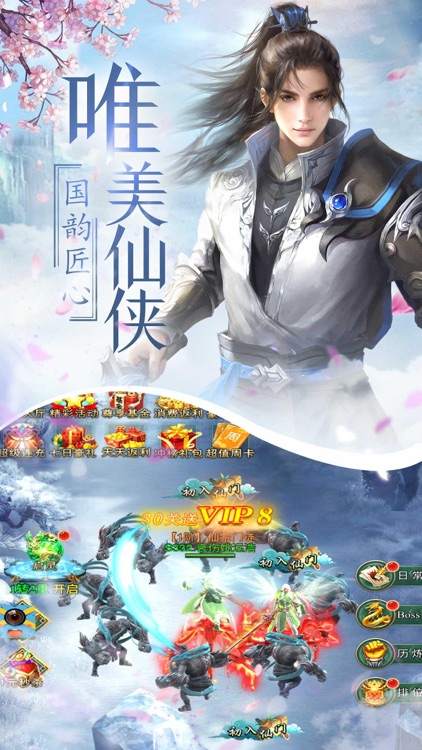 九域仙王-修仙动作手游