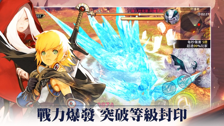 龍之谷M-銀色獵人登場