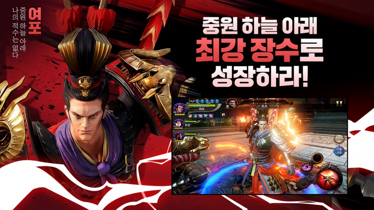 삼국블레이드 screenshot-6