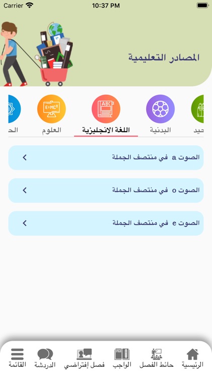 Meridian Language Schools screenshot-5