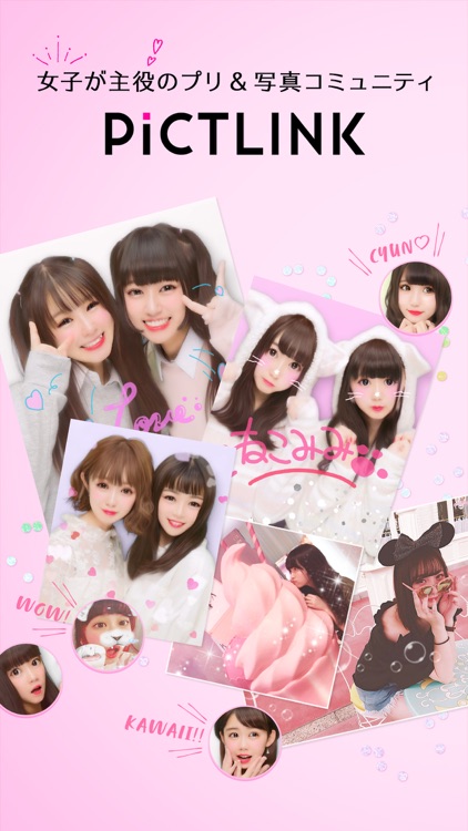 ピクトリンク