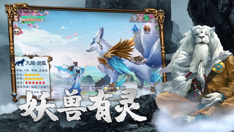 神州山海传-3D洪荒MMORPG手游