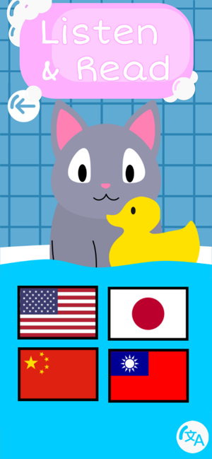 My Multilingual Storybook 1(圖1)-速報App