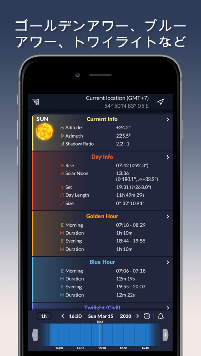 Ephemeris：太陽と月カレンダー screenshot1