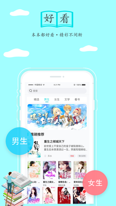 随阅小说 screenshot 3