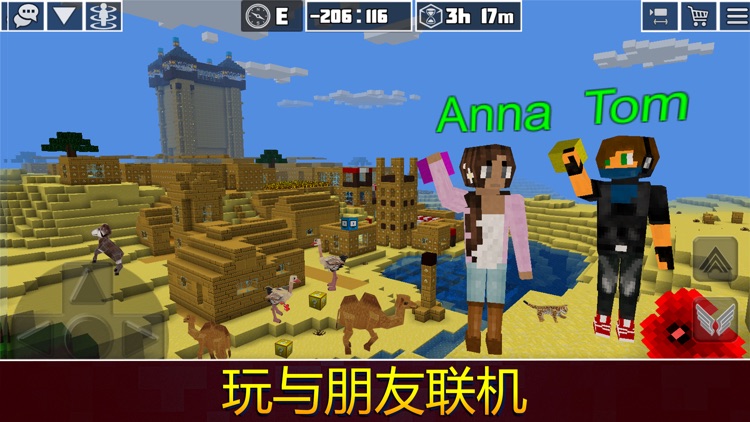 我的星球: 在线生存与建设游戏 screenshot-3