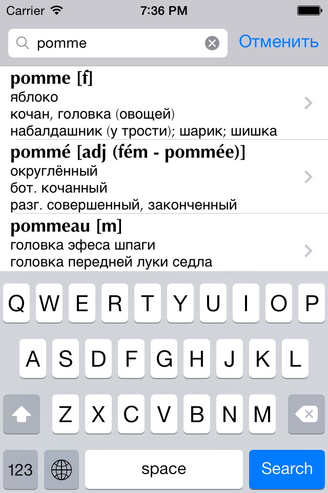 Ваш русско-французский словарь screenshot 3