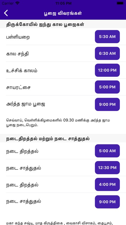 Vadapalani Andavar screenshot-4