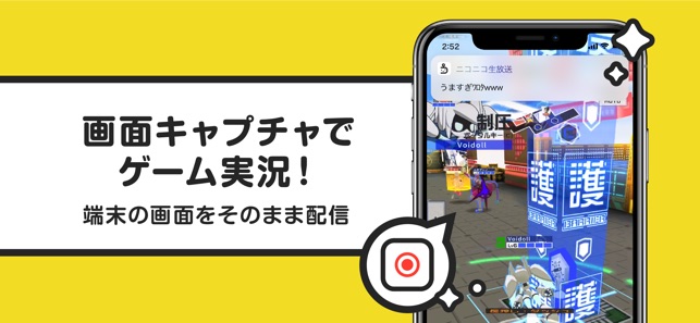 ニコニコ生放送 をapp Storeで