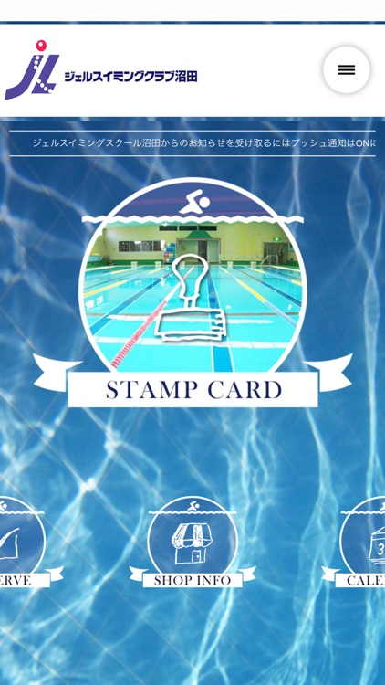 ジェルスイミングクラブ沼田