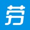 劳付通公司通过软件平台实现数据管理、流程管理、工资管理信息化等工作；通过线下服务，减轻政府、企业、银行、民工的管理工作、沟通工作，实现政府单位能实时监管农民工实名制及专户管理工作；由安徽辰希科技有限公司开发，打造的一个政府主管部门、银行、企业多方沟通、协同、智能移动办公平台。