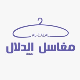 مغاسل الدلال