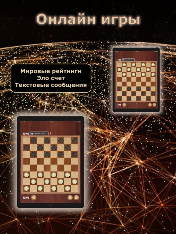 Шашки № 1 для iPad