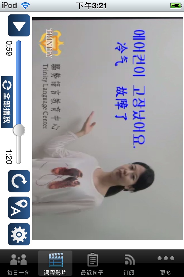 每日一句学韩文 screenshot 2