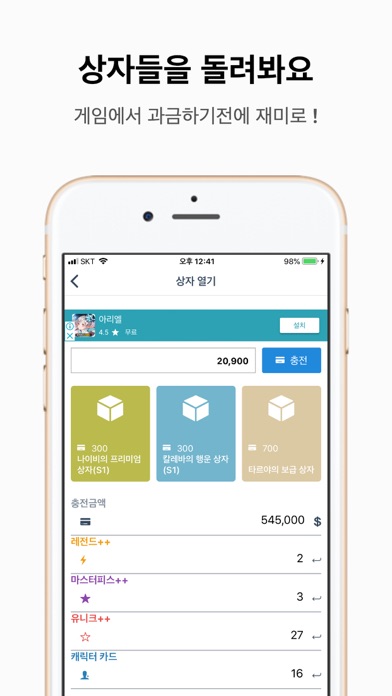 스피릿위시 헬퍼 screenshot 4