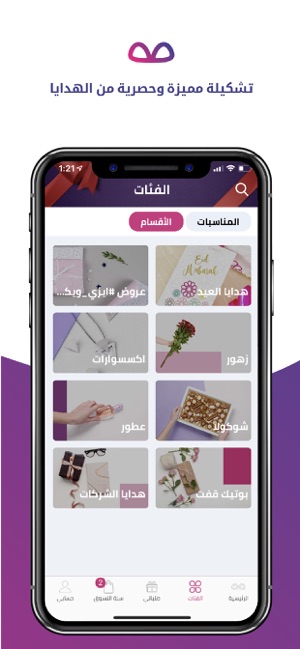 EasyGifts ايزي قفت(圖3)-速報App