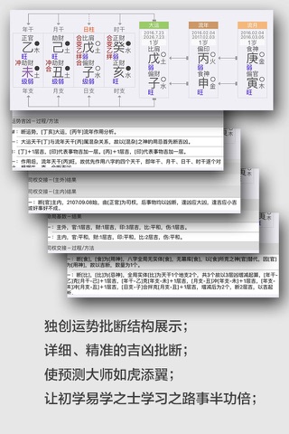 八字排列 screenshot 4