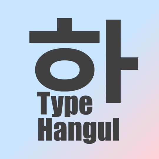 Korean Hangul App: Type Hangul