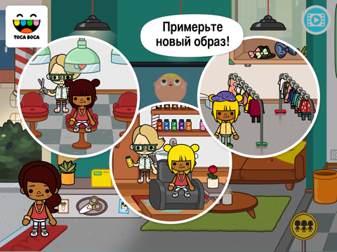 Скриншот из Toca Life: City