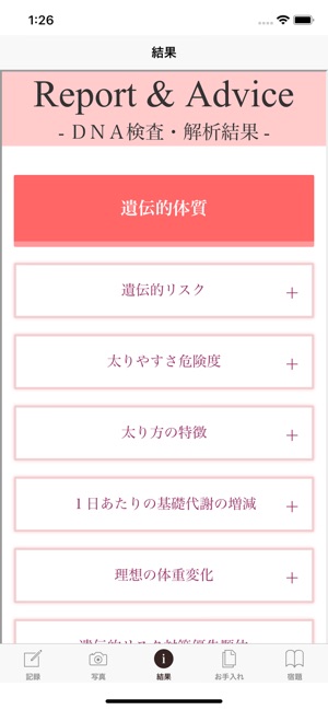 SNPs(圖5)-速報App