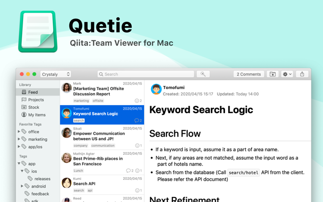 Quetie for Qiita:Team(圖1)-速報App