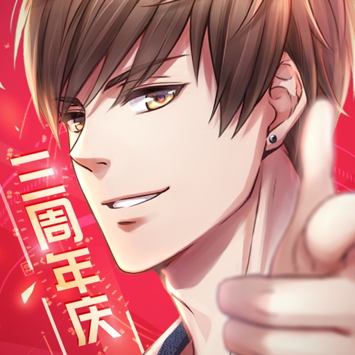 恋与制作人-第二季
