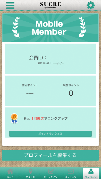 アイラッシュサロン ＳＵＣＲＥ オフィシャルアプリ screenshot 3