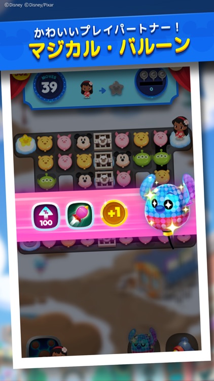 ディズニー ポップタウン