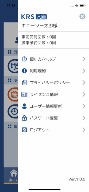 KRS入庫(圖4)-速報App