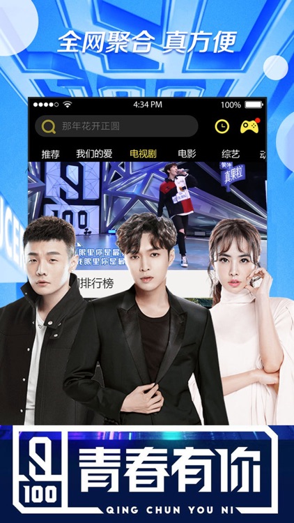 影视大全【布丸】-看电视剧电影的高清播放器 screenshot-3