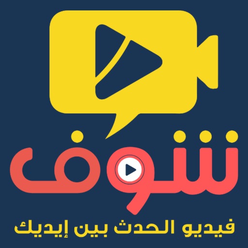 Shoof  - شوف Download