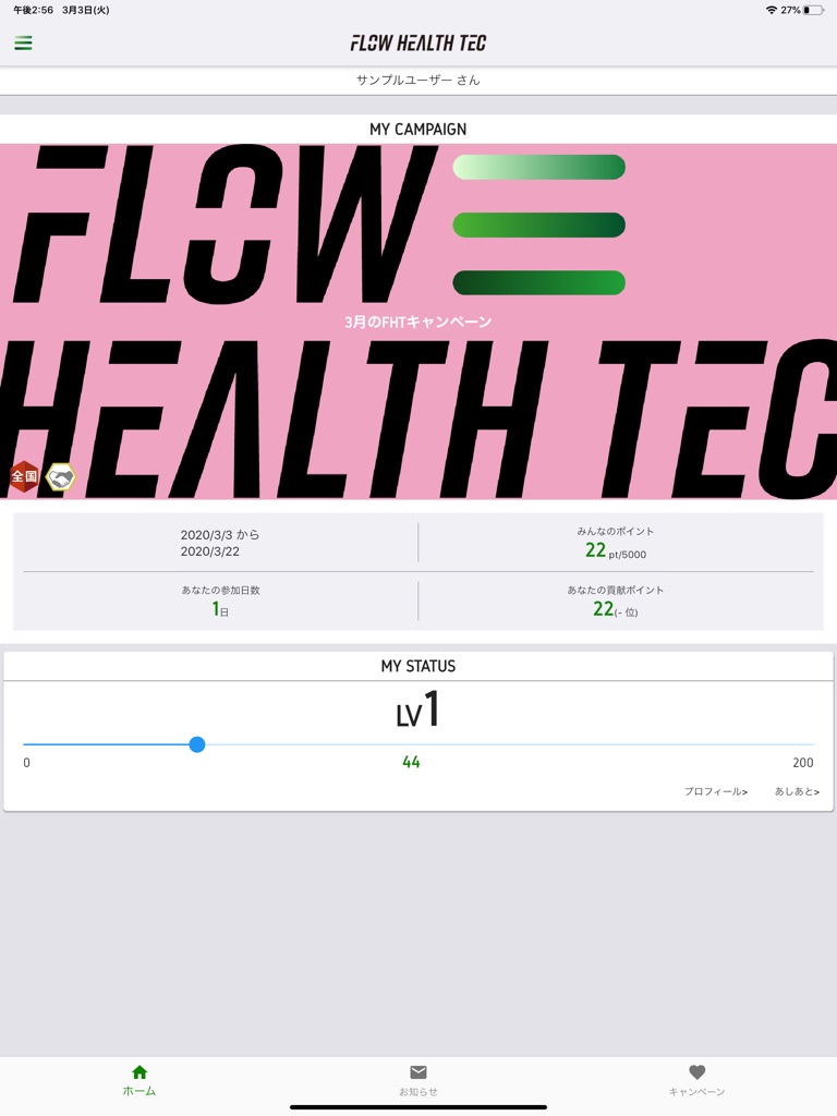 【图】FLOW HEALTH TEC(截图3)