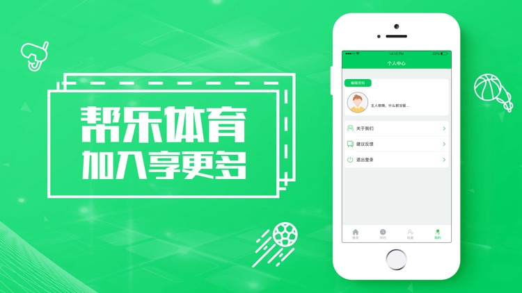 帮乐体育-体育迷首选 screenshot-3