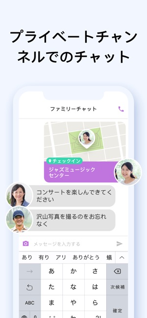 Life360 子供の見守り をapp Storeで