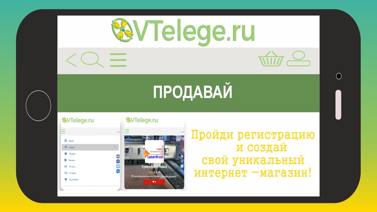 VTelege.ru screenshot-5