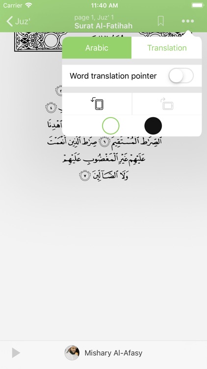 القرآن الكريم بدون نت screenshot-3