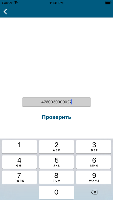 How to cancel & delete GS1 Azerbaijan from iphone & ipad 2