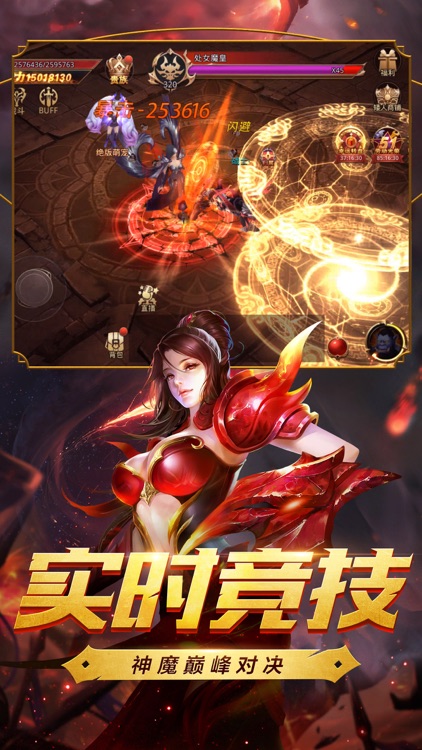深渊大陆-魔域奇迹魔幻游戏