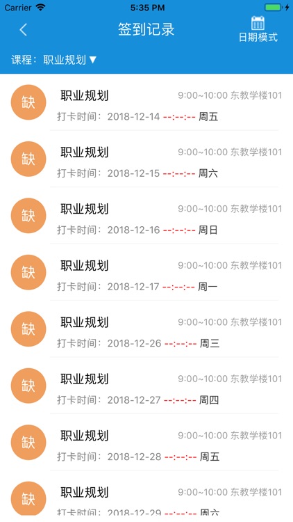 大学生签到系统 screenshot-4