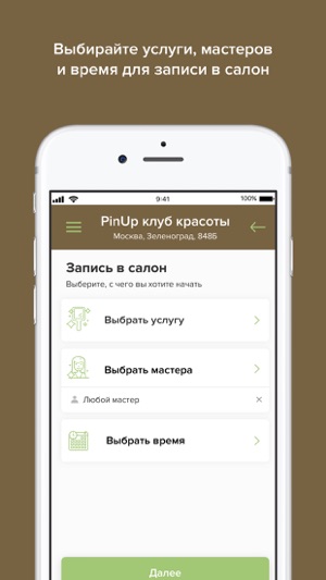 PinUp Клуб красоты(圖2)-速報App