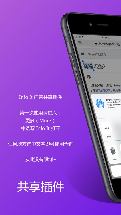 Info It - 电影/图书搜索工具 screenshot-4