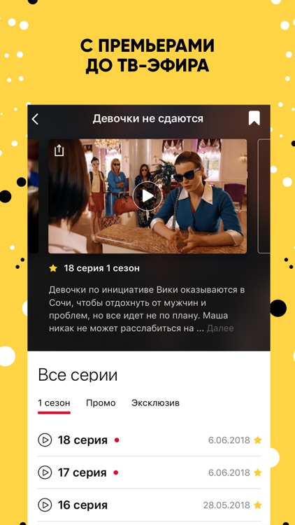 СТС-Телеканал — сериалы онлайн