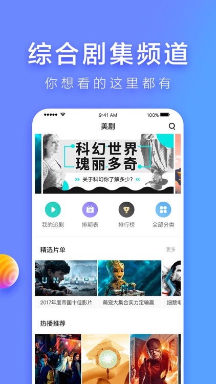 人人视频-高清美剧韩剧海外短视频社区 screenshot-3