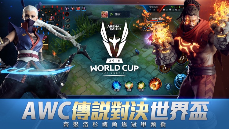 Garena 傳說對決 screenshot-6
