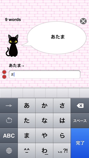 Shiritori(圖4)-速報App