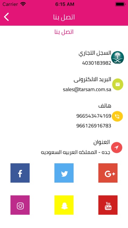 غرائب طرسام screenshot-5