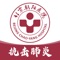 朝阳健康云,是北京朝阳医院官方推出的手机 APP,可以帮助您获取并管理您在朝阳医院的就诊资料。只需验证医保卡或就诊卡就能快捷获取病历资料,通过就诊时间线或报告类型来查看、检索报告;朝阳健康云家庭健康档案的概念,可以验证并绑定多个家庭成员,对家人进行完整有效的健康管理。