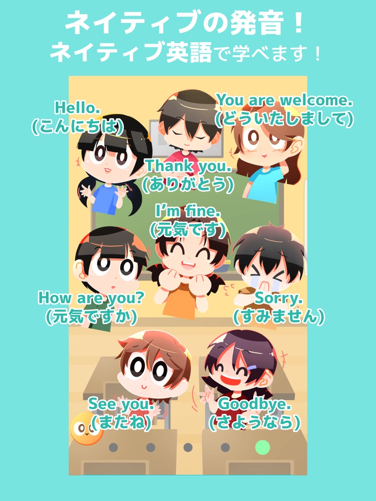 【图】英語タッチ(截图3)