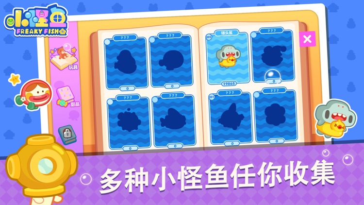 FreakyFish screenshot-3